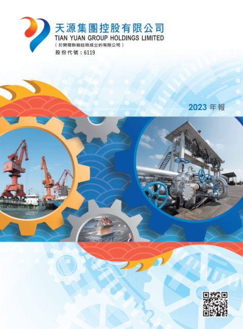 annual report 2023